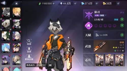 时空猎人3角色排行榜最新5