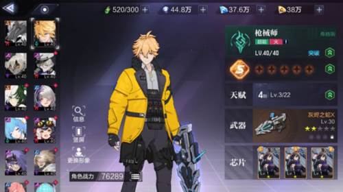 时空猎人3值得培养的角色攻略3