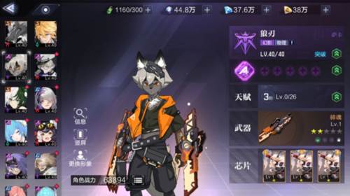 时空猎人3值得培养的角色攻略5