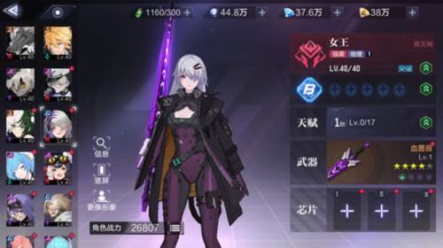 时空猎人3值得培养的角色攻略7