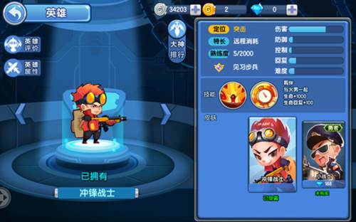 小小突击队新手攻略2