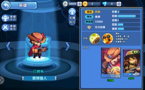 小小突击队新手攻略3