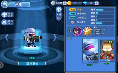 小小突击队新手攻略4