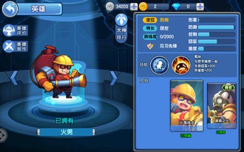 小小突击队新手攻略5