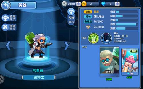 小小突击队新手攻略6