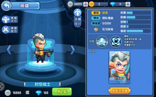 小小突击队新手攻略9