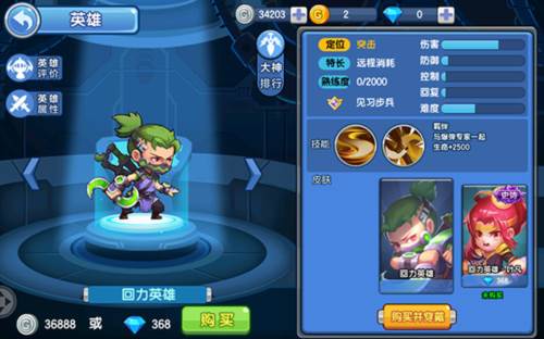 小小突击队新手攻略13