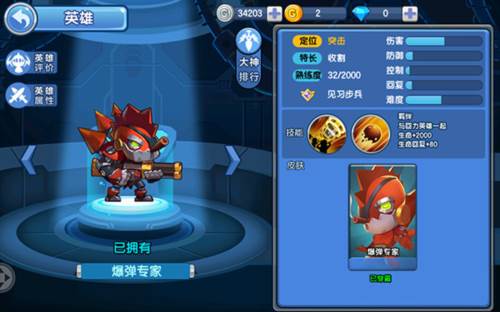 小小突击队新手攻略14