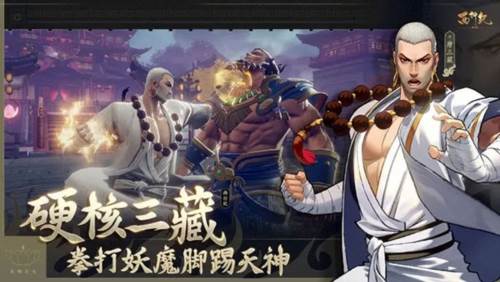 西行纪燃魂九游服2