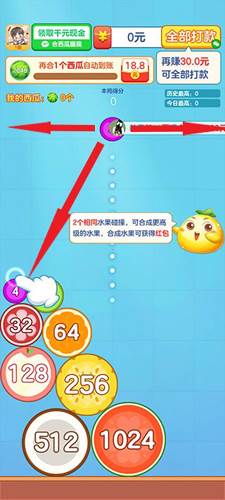 合出大西瓜2048红包版新手攻略2