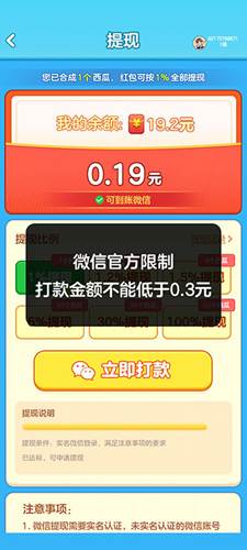 合出大西瓜2048红包版新手攻略4
