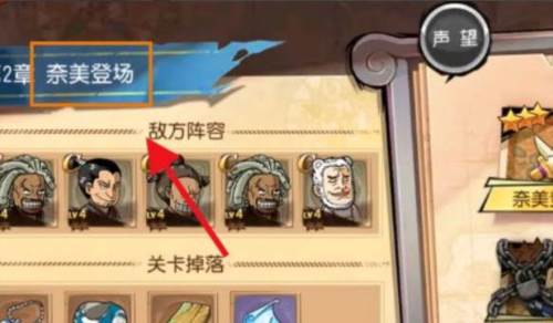 支援卡攻略配图5