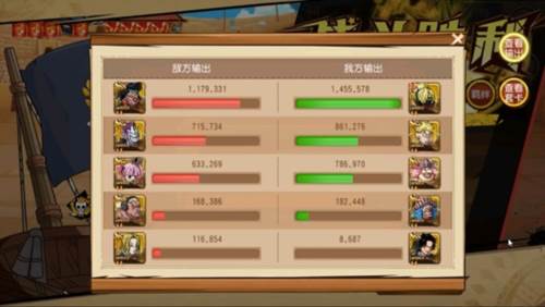 航海王启航新手攻略14