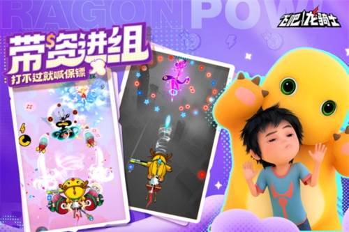 飞吧龙骑士九游版游戏亮点