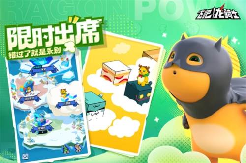 飞吧龙骑士九游版游戏优势