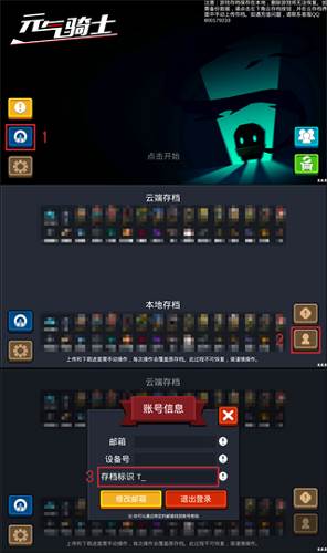 元气骑士无敌版常见问答