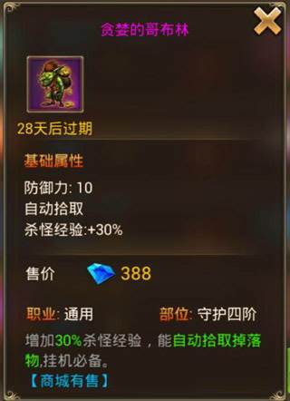 永恒纪元戒应用宝版2