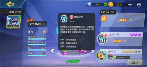 灌篮军团角色养成攻略1