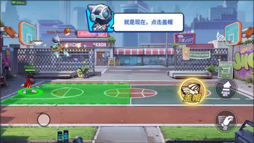 灌篮军团怎么玩7