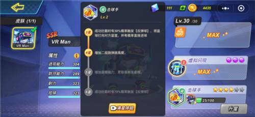 灌篮军团角色养成攻略4