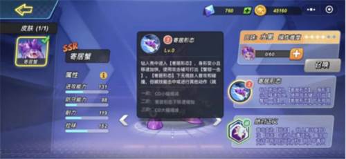 灌篮军团角色养成攻略7