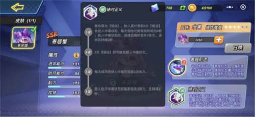 灌篮军团角色养成攻略10