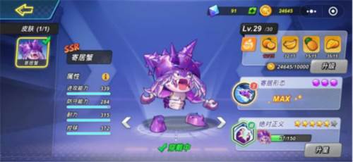 灌篮军团角色养成攻略12