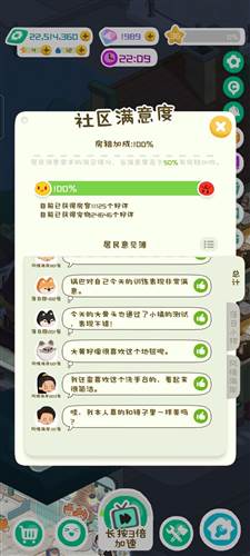 我的春光公寓日暮湾怎么做到宠物不差评图片