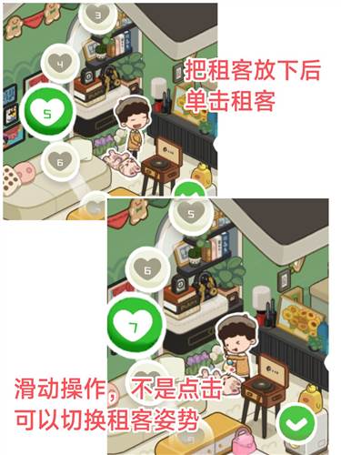 我的春光公寓游戏图片17