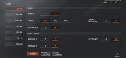 暗区突围体验服四指键位攻略2