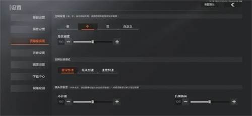 暗区突围体验服四指键位攻略4