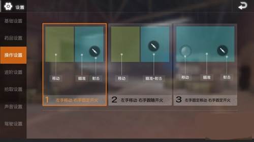 PUBG地铁逃生键位设置推荐2