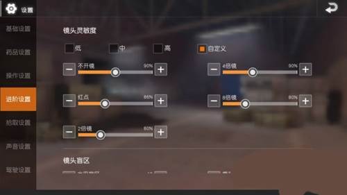 PUBG地铁逃生键位设置推荐5