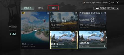 pubg国际服2024手游怎么玩地铁逃生模式2
