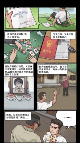 我的乡村生活图片1