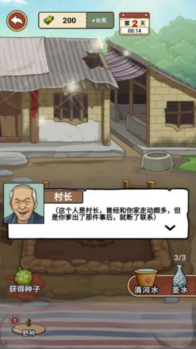 我的乡村生活图片3