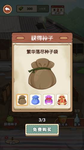 我的乡村生活图片4