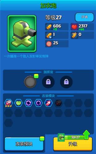 走开外星人新手攻略5