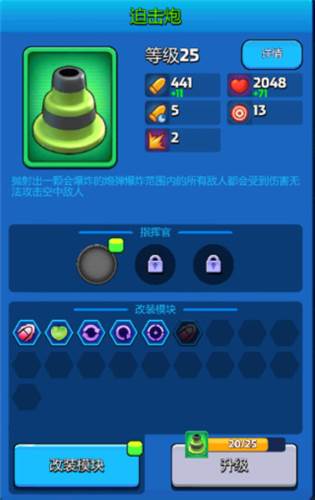 走开外星人新手攻略6