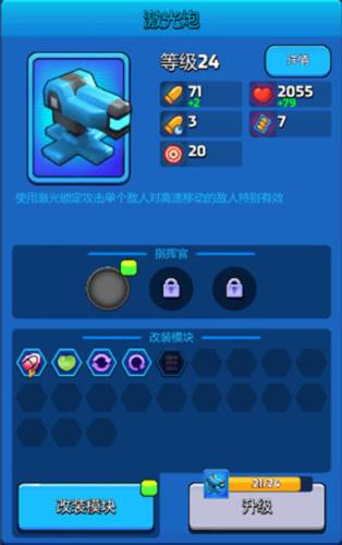 走开外星人新手攻略8