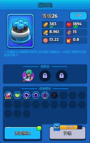 走开外星人新手攻略9