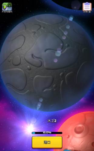 走开外星人木卫2占领技巧指南1