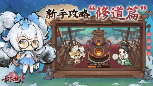 最强祖师国际版新手攻略1