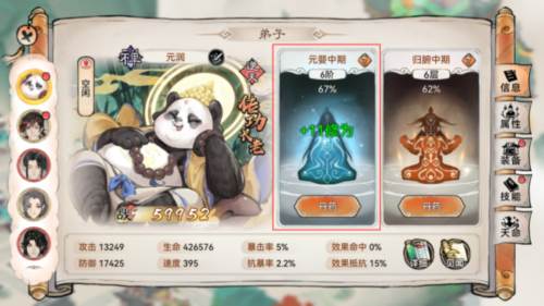 最强祖师国际版新手攻略2