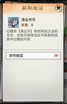 最强祖师国际版新手攻略16