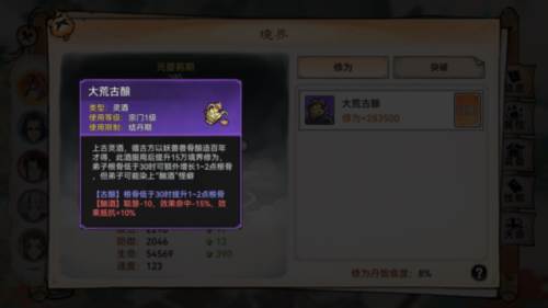 最强祖师国际版新手攻略19