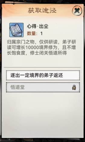 最强祖师国际版新手攻略22