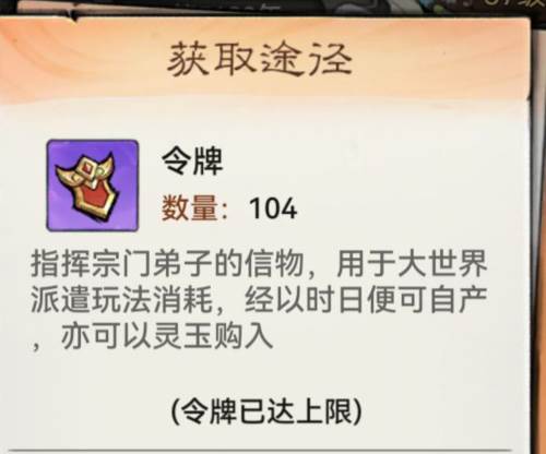 最强祖师测试服宗门冲击攻略1