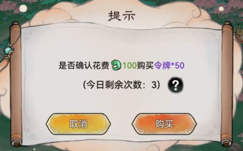 最强祖师测试服宗门冲击攻略2