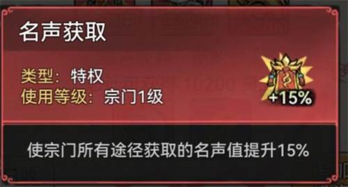 最强祖师测试服宗门冲击攻略10
